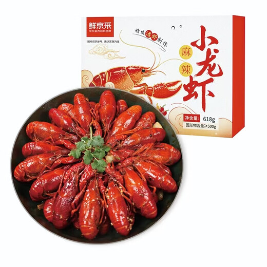 Fresh Jingcai Spicy Crayfish 618g (500g clean shrimp) Large size 6-8 yuan/piece 14-16 pieces Heat and eat