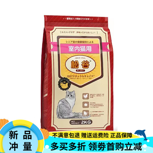 Pine Valley Grain Japanese Pine Valley Cat Food 2kg Same Style Kitten Food Adult Cat Urinary Food 9kg Grain-Free Indoor Adult Cat Food 9kg 326 Price Order Free 2000g Trial