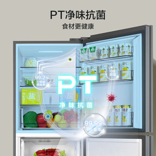 Midea 249 three-door refrigerator air-cooled frost-free frequency conversion first-class energy efficiency household small three-door magic machine large capacity household appliances small apartment medium-sized appliances MR-249WTPE