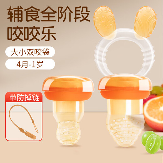 Audemars Piguet Audemars Piguet Baby Fruit Baby 4-6 Months and Over Fully Silicone Pushable Fruit and Vegetable Fruit Teether Rabbit Style Orange Bite Bag 2 Pack