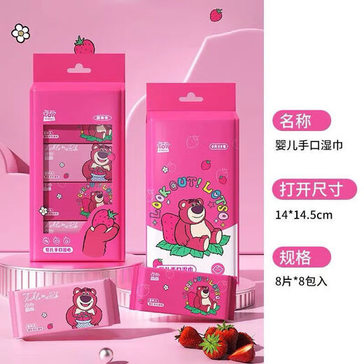 Camera cleaning genuine baby hand and mouth wipes mini small package baby and children's wet wipes outdoor portable mini wipes Hello Kitty powder (2 small packs)