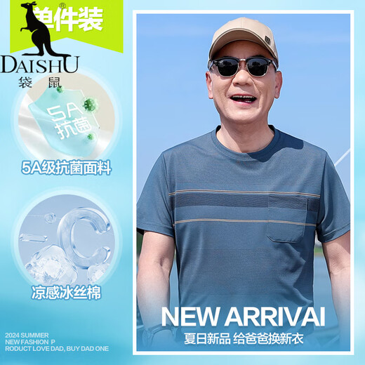 Kangaroo (DAISHU) skin-friendly silky middle-aged men's T-shirt summer fashion ice silk pocket dad summer round neck casual sports suit single piece 691 cleaning 4XL /190