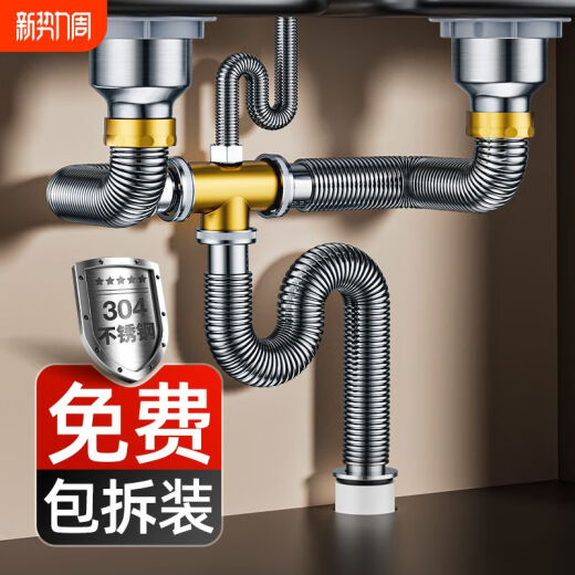 厨房水槽不锈钢下水管洗菜盆配件排水管下水器防臭双槽全套包安装 套装11304双槽下水管-80CM+溢水