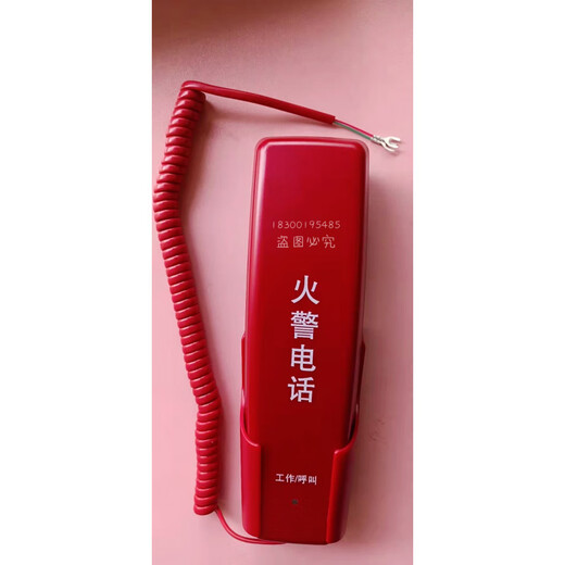 凯拓消防电话手柄DH9272奥瑞那配套消防插孔电话分机9271 DH9272总线电话手柄(插头)