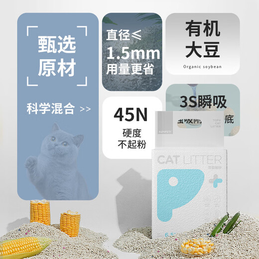 Tofu cat litter deodorized activated carbon milk-scented tofu cat litter activated carbon dust-free mixed cat litter pet supplies wholesale 1 pack mixed cat litter cat litter