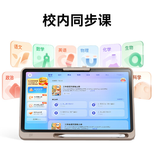 作业帮学习机P30【现货次日达_支持全网比价】支持deepseek学练一体机幼小初高全科平板电脑护眼12英寸 6+256G【补贴多地可用】升级大内存