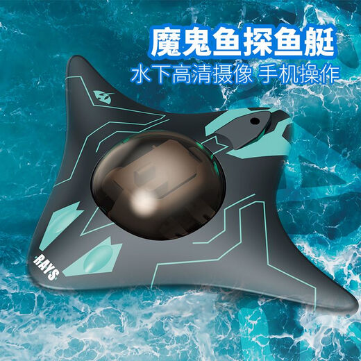 Xianniu Unterwasser High Definition Kamera Bootsboot-Foto-Lüfter Kinder Fernbedienungs-U-Boot-Spielzeug Teufel Fischerboot Fischerboot Mantra Kamera können das Kamera Standard + Datenkabel bedienen