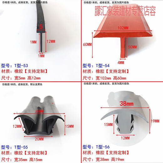 XMSJT type silicone strip slot type caulking strip T-shaped water strip high temperature resistant dense strip T-shaped water dust cover plate 6169 solidified glue 10 pieces starting