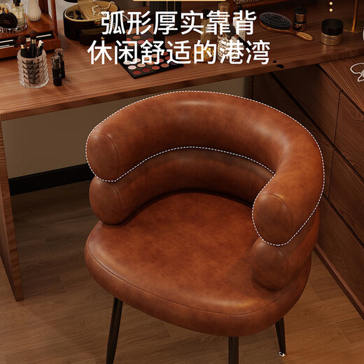Maoyi Internet celebrity BOBO makeup chair home girls' bedroom chair backrest light luxury simple desk manicure dressing table stool coffee color retro oil wax leather