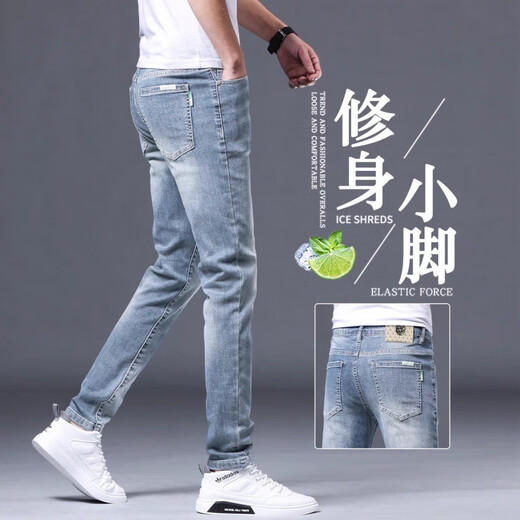 香港高端浅蓝色夏季薄牛仔裤男士修身小脚裤百搭休闲长裤子男2025 1048-浅蓝色长裤 28