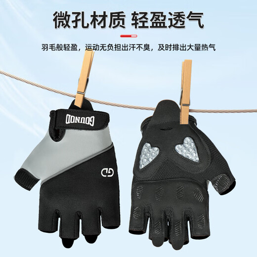 GOUNOD古诺迪运动骑行手套夏季防滑减震透气耐磨半指骑行手套068灰色M码