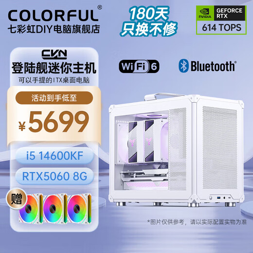 Colorful CVN landing ship ITX mini host Core Ultra 7 265K/RTX5070 desktop 5060ti computer game ai design DIY assembly machine with seven丨i5 14600KF+RTX5060 8G