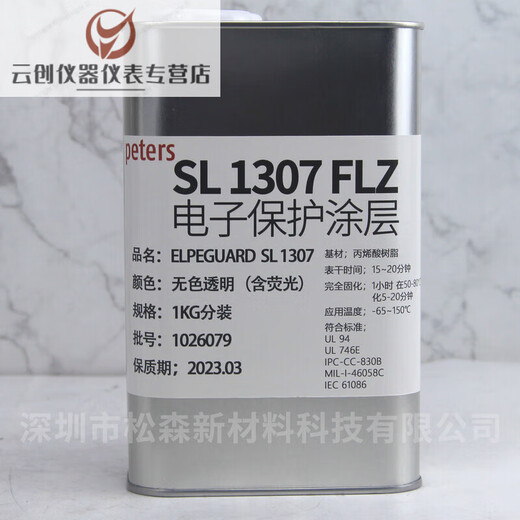 Germany Peters SL 1307 FLZ coating insulating coating conformal paint UL flame retardant certification 5KG 1KG packaging