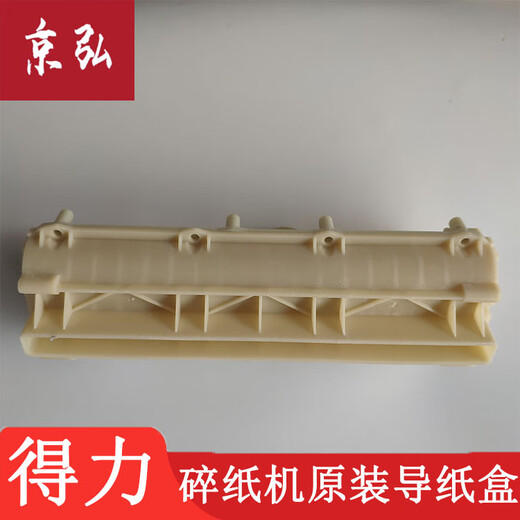 Jingmengyuan -Registrierkasse für LI9921 9920 9913 9955 Papier Shredder PAPE GUED BLACK PAPE PAPE Block Hülle Zubehör Registrierkasse 9928 Papierführer Box