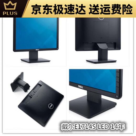 戴尔原装E1713s/E1715S 17/19寸正屏LED液晶显示器  标配 戴尔19寸正屏 p1917s ips