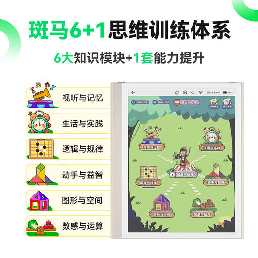 Little Ape Learning and Training Machine E1 Color Ink Screen <Qimeng Children's Fun Gift Box> Elementary, junior high and high schools promote learning and practice with precise learning Yuanfudao Zebra AI Learning Machine 10.3 128G