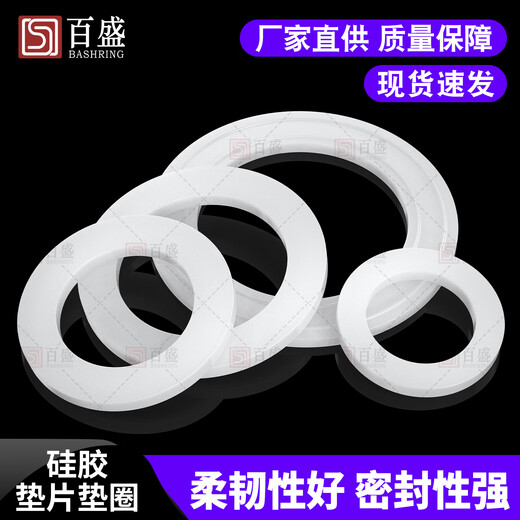 PVC water pipe silicone sealing gasket filter gasket leak-proof and high temperature resistant sealing ring 20 25 32 external teeth direct 32mm gasket 1 piece