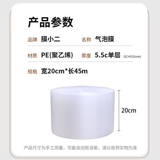 Film waiter thickened bubble film moving foam paper width 20cm*45m packaging film shockproof packaging film bubble paper bubble pad express transportation