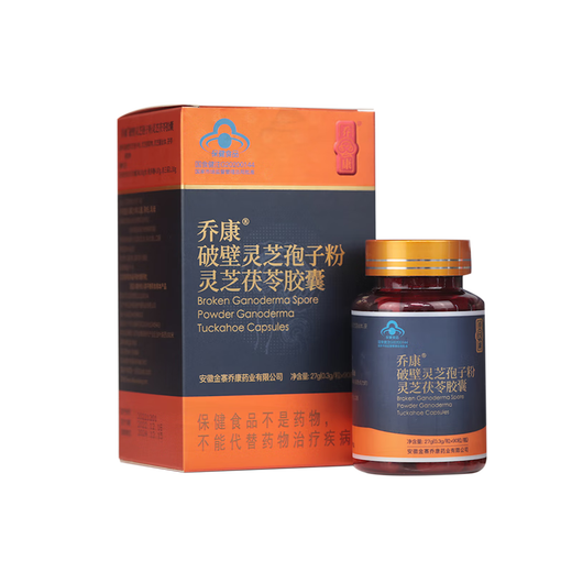乔康破壁灵芝孢子粉茯苓胶囊90粒增强免疫力 礼盒装81g（90粒x3盒）