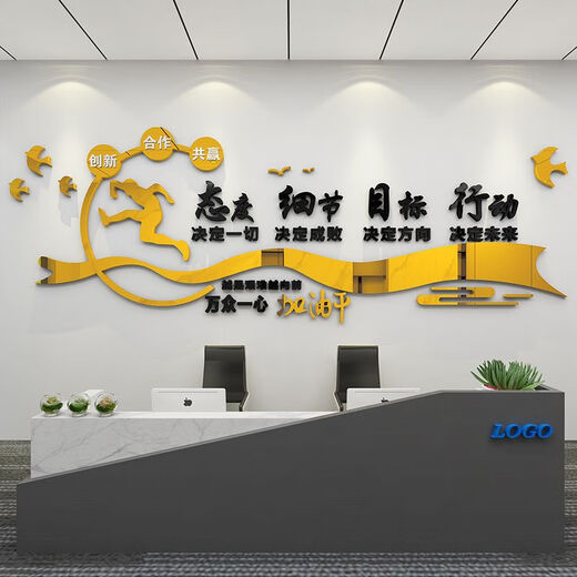 3d立体励志墙贴画纸激励标语装饰布置公司企业办公室员工文化墙面 14134加油干定制加相框深绿黑白 0cm*0cm