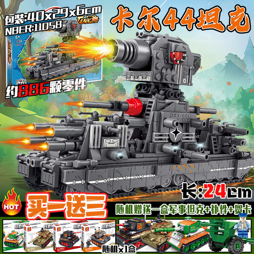 乐高坦克世界积木周边二战重型kv44坦克军事kv99模型摆件 遥控版-99A式主战坦克