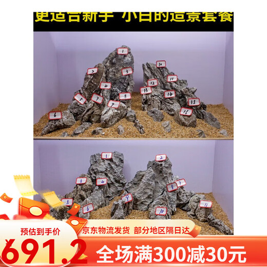 
OIMG Qinglong Stone Landscape Full Set Meal Skeleton Finished Fish Tank Natural Large Rock Raw Grass Garland Stone Water Grass Set 0.9-1m Jar Qinglong Stone Set-15664 Posted