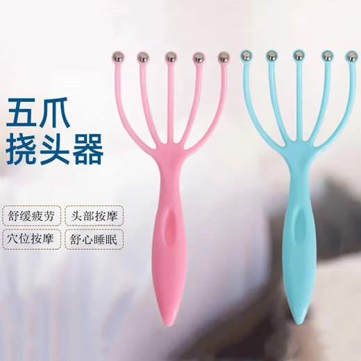 Electric eight-claw head massager to aid sleep, head massager, soul extractor, soothing shoulder and neck instrument 520 as a birthday gift for boyfriend and girlfriend Five-claw massager*3 (newly added)