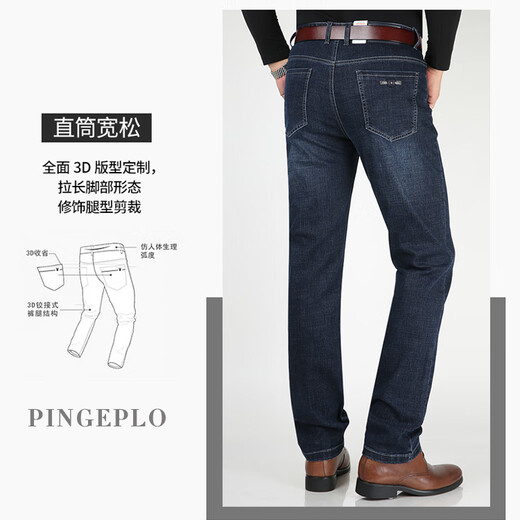 Polo Sport American Ruffle Lauren Charakter Paul Herren Jeans Straight Lose Loose Middle Age's Hosen Herbst und Winter Freizeithosen 9215# Dunkelblau Größe 38 [3 Fuß 1 Taille] Alle Größe