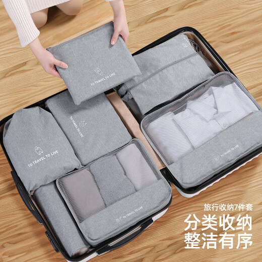 易旅（Etravel）旅行收纳袋束口袋套装衣服整理打包袋旅游行李箱衣户外装备 灰色旅行生活七件套-