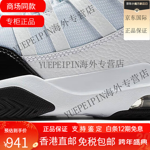 NIKE Gift Air Jordan(GS) Women's Big Children's Sports Basketball Shoes AQ9214-011 37.5