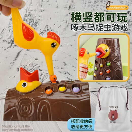 Carefully selected children's woodpecker toy, early education, fishing and worm catching game, magnetic bird catching worms, parent-child interaction, 1 tree stump, 1 bird, 8 worms, English color box