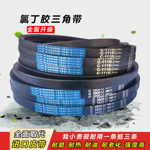 Miehong MIEHONE triangle belt C-type C845 to C6800 mining industrial agricultural machinery harvester motor transmission belt C-3886Li