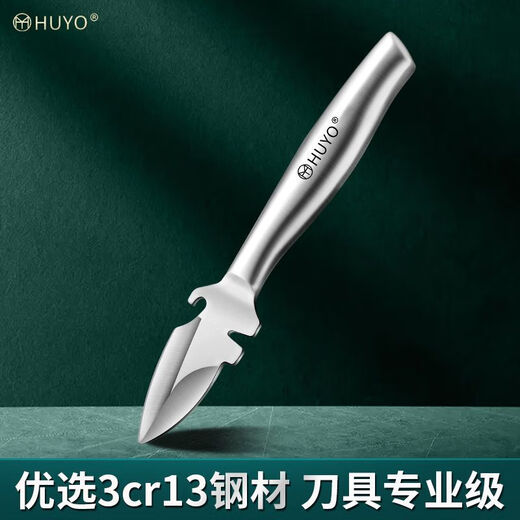 Raft core oyster pry knife thickened all-steel multifunctional knife oyster shell prying tool commercial sea oyster oyster scallop shell opening artifact 60 below 12cm 7cm all steel multifunctional oyster knife 2 pack