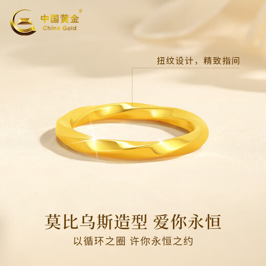 China Gold Möbius Ring 18K Gold Ring Women's 18K Gold Ring Women's Valentine's Day Birthday Gift for Girlfriend Wife 18K Gold Ring #14+Valentine's Day Gift Box-0.35