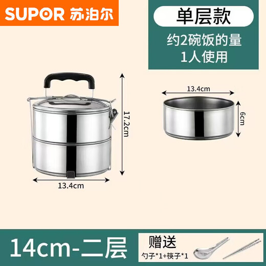 SUPOR (SUPOR) 316 stainless steel lunch box multi-layer pot and thermos bucket lunch box three, four and five layers 430 material 16cm four layers