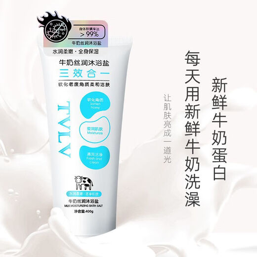 MRYU Water Muscle Milk Scrub Bath Salt Sterilizes and Relieves Itching Women's and Men's Special Body Sea Salt Wash and Scrub 2 Pack