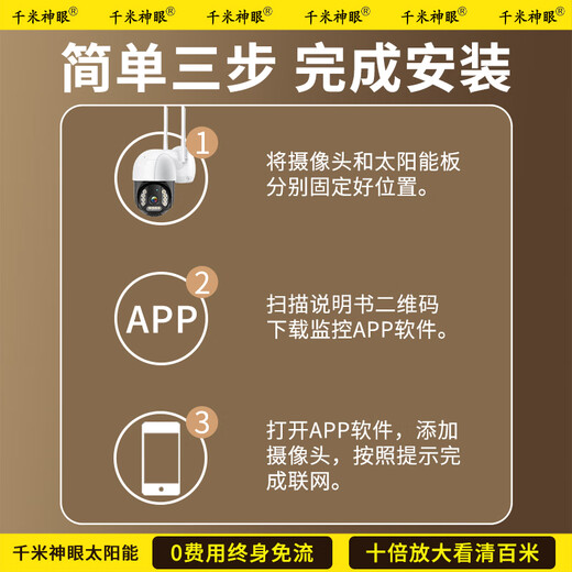 Qianmi Shenyan Monitor Camera Home Lens Single Lens Rural 360 degrés No Dead Angles Outdoor Phone Mobile Vision nocturne Remote High Definition Outdoor Panoramic Camera No Network Free Traffic [Version 4G + 99 ans de trafic + 8 mégapixels] Vision nocturne de couleur complète Dix ans Garantie Garantie