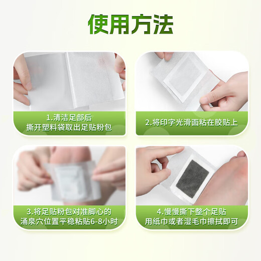 In the inner court, Beijing Tong Ren Tang Evodia Foot Patch mugwort mugwort moxibustion patch warm foot patch sole acupoint foot care 60 patches