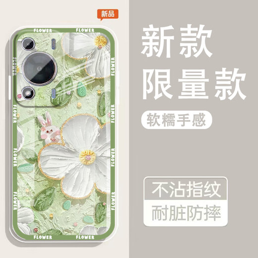 怡亨适用华为畅享70手机壳镜头全包新款透明硅胶软壳春日花园防摔气囊男女保护套亲肤手感拒绝单调 ou1365绿蕊兔趣 畅享70【单壳】