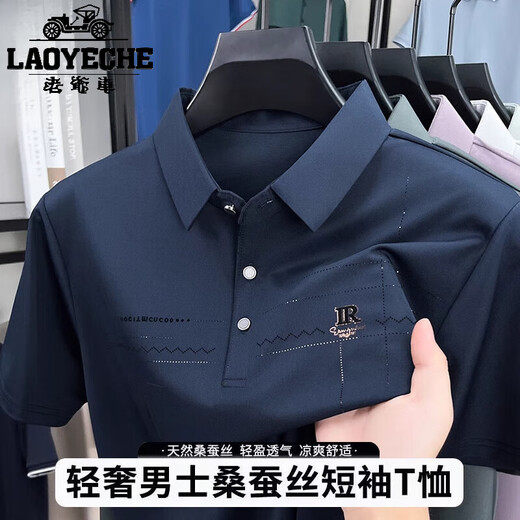 老爷车桑蚕丝短袖T恤夏季新款冰感轻薄休闲抗皱POLO衫中年爸爸装上衣 2677浅灰色 XL 180/92A