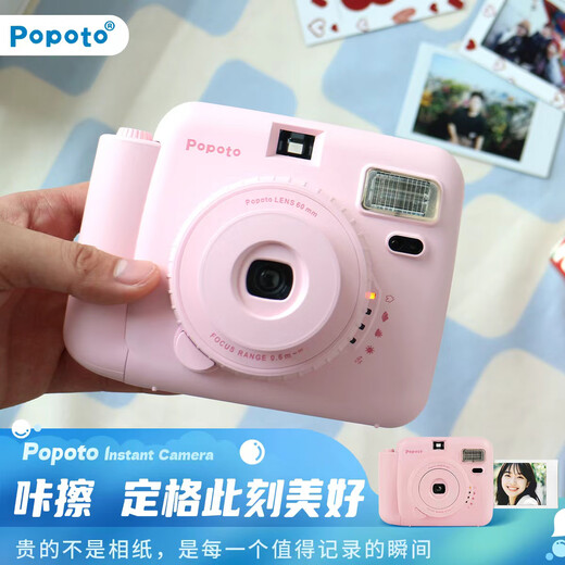 POPOTO includes photo paper as a gift, suitable for no-wash one-time imaging, holiday family gatherings for couples, cream white + star butterfly photo storage + 10 pieces of photo paper