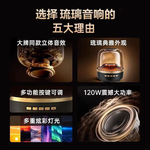 礼逸蓝牙音响新款琉璃5代大无线音响柏林之声低音炮华强北顶配智能音箱桌面电脑广场舞氛围灯 【黑色典藏丨琉璃5代】Mini版