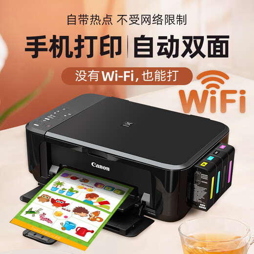 Canon 3680 color printer home small copy and scan all-in-one mobile phone wireless photo office ink tank. Returns are not supported after unpacking. Package 3. Large ink tank + 4 bottles of ink. 4645 remote remote + document feeder + automatic double-sided + built-in wifi