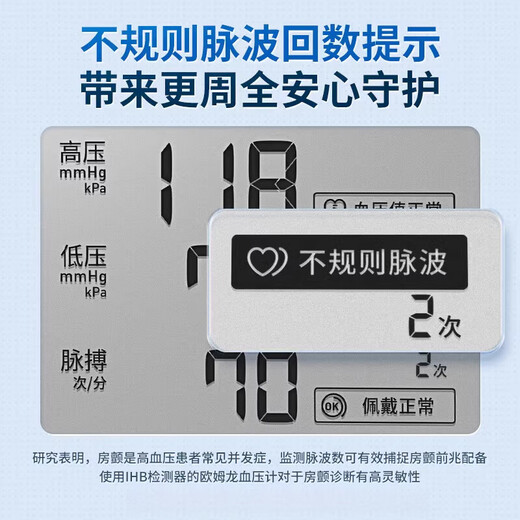 Omron (Omron) Omron Voice Bluthochdrucker elektronischer Blutdruckmesser hohe genaue Hypertonie -Armraddruckmesser U724 Großbildtextextextespitzen