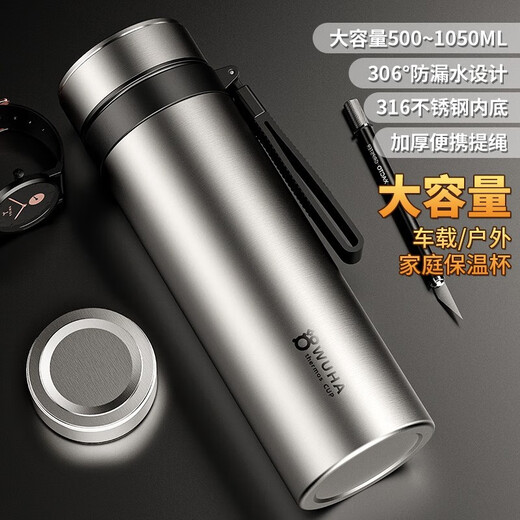 乐扣乐扣新款大容量316不锈钢高档泡茶杯带茶隔男士女便携商务定制水杯子 钢本色316不锈钢 提绳+茶漏1050m