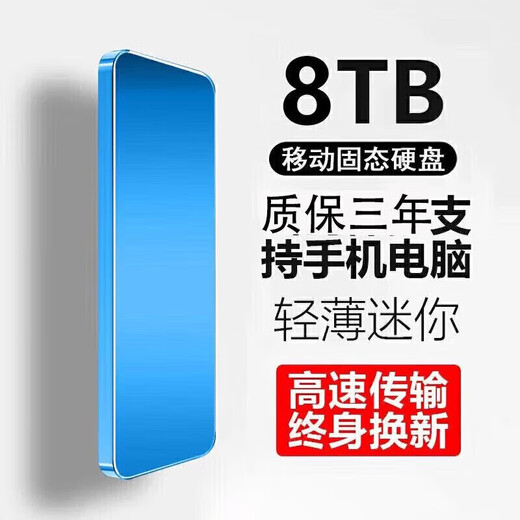 HUWEI mobile computer 16TB large capacity high-speed mobile hard drive 8TB 4TB 2TB external solid-state storage hard drive 8TB black 4 heavy gift + high-speed transmission 15th generation