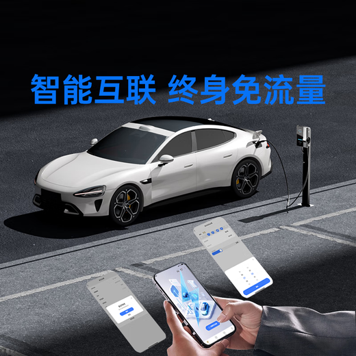 Radiant Star series household charging pile new energy 7KW is suitable for ideal Tesla, BYD, Xpeng and Xiaomi. Installation not included