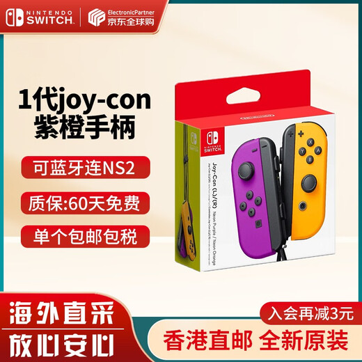 Nintendo Switch2/1 Accessories Pro Limited Controller/Joycon Left and Right Controller Official New Original Joy-con Purple Orange Left and Right Controller-NS1