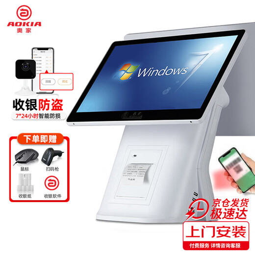 Aojia single and dual-screen cash register all-in-one machine for catering restaurants, supermarkets and convenience stores cash register cash register weighing system Meituan scan code ordering machine mother and baby fast food milk tea takeaway order