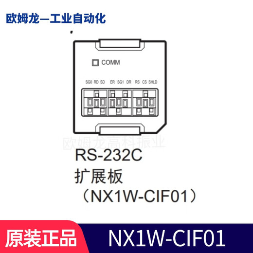 Omron original Omron PLC communication module CP1W-CIF01/CIF11/CIF12/CIF41 module NX1W NX1W-CIF01
